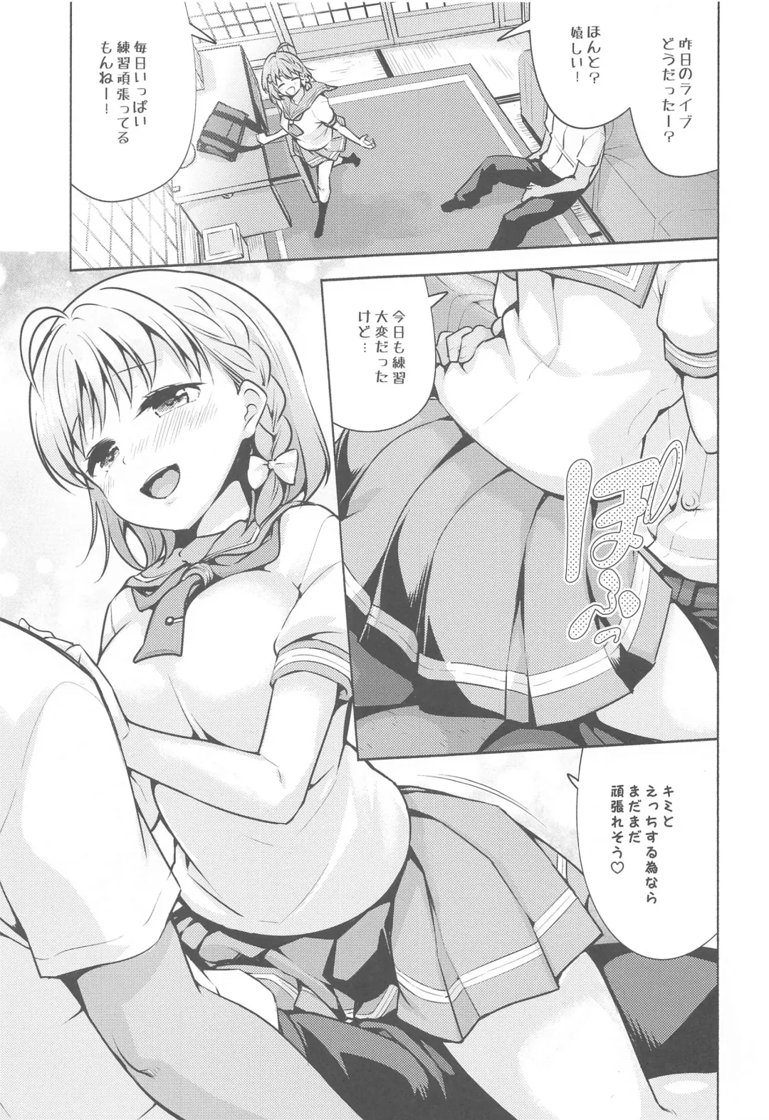 [Chado] Kimi no Sei da yo Fhentai - Page 2