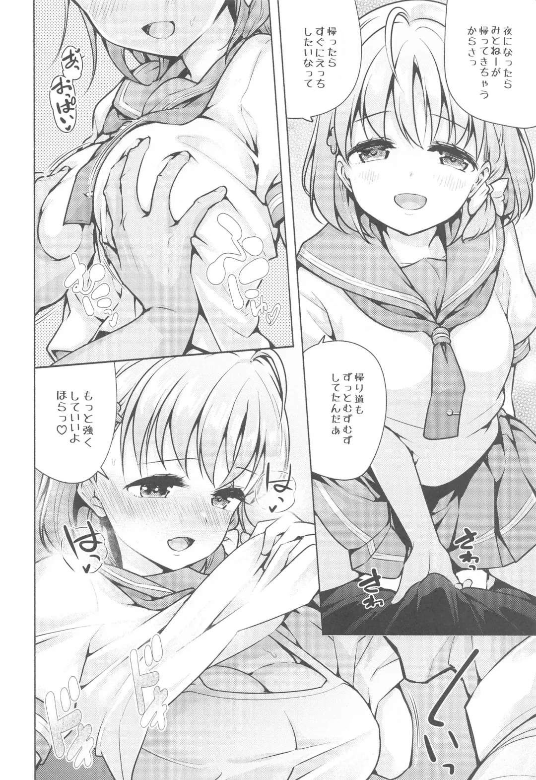 [Chado] Kimi no Sei da yo Fhentai - Page 3