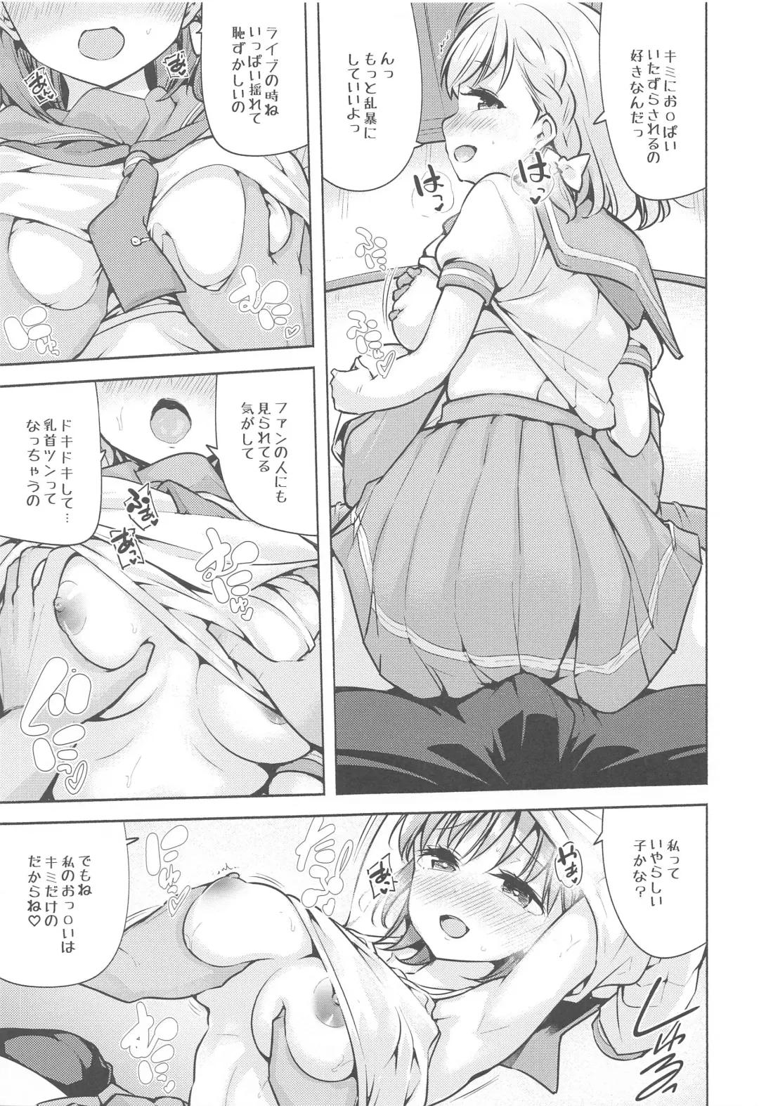 [Chado] Kimi no Sei da yo Fhentai - Page 4