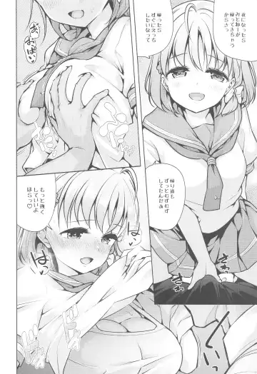 [Chado] Kimi no Sei da yo Fhentai - Page 3
