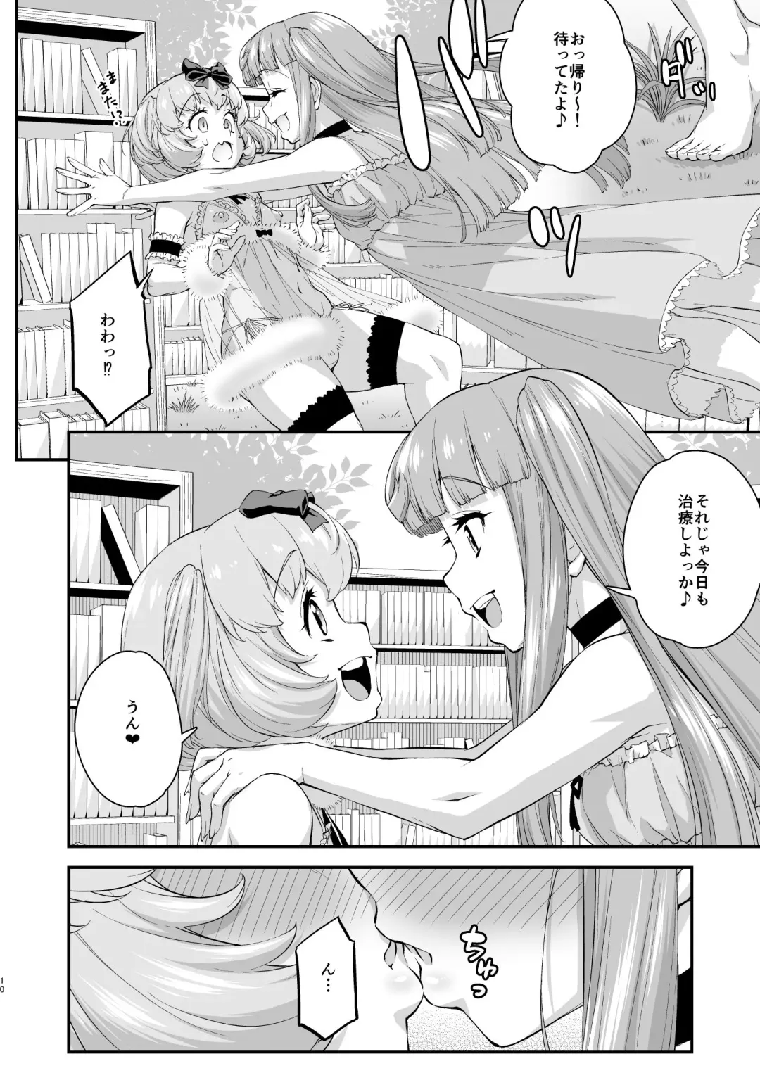 [Katou Jun] Avatar ☆ Trance! 13 Fhentai - Page 10