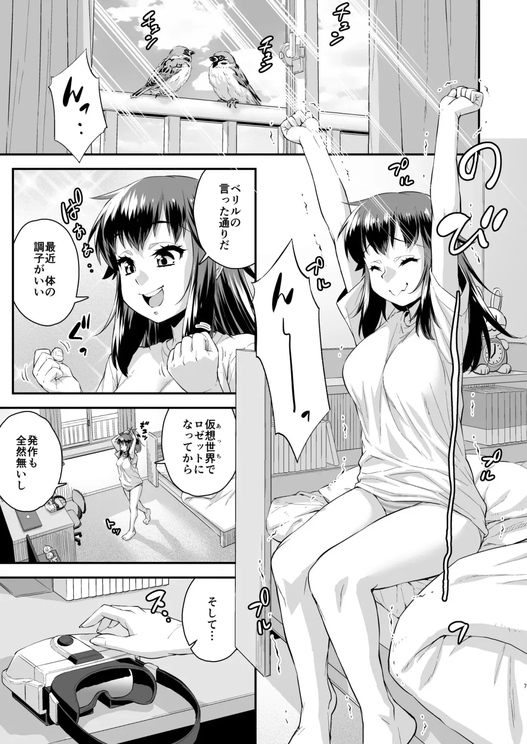 [Katou Jun] Avatar ☆ Trance! 13 Fhentai - Page 7