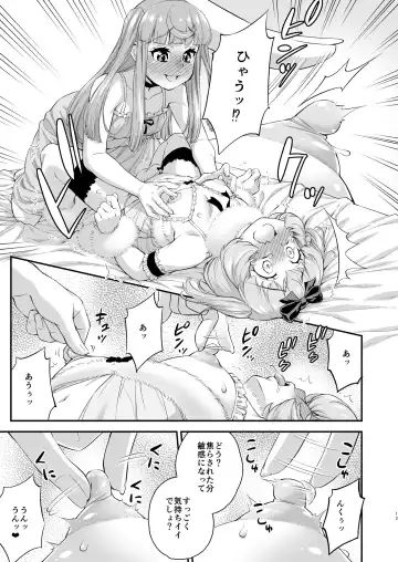 [Katou Jun] Avatar ☆ Trance! 13 Fhentai - Page 13