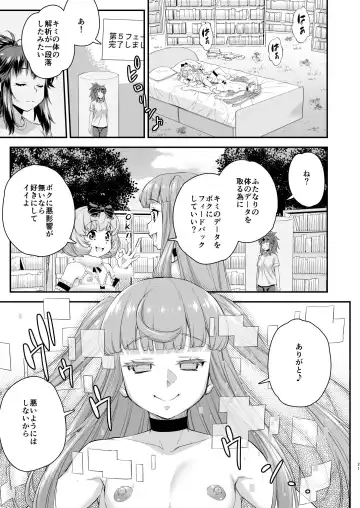 [Katou Jun] Avatar ☆ Trance! 13 Fhentai - Page 21