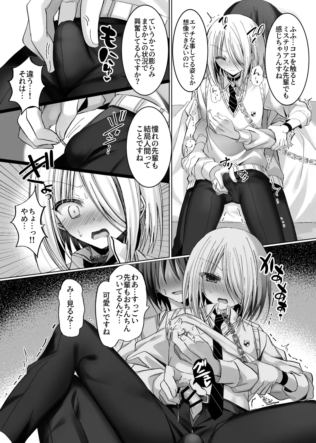 [Togapi] Kataomoi Shin Yuu o Mamoru Tame ni Kakyuusei no Omocha ni Naru Hanashi Fhentai - Page 12