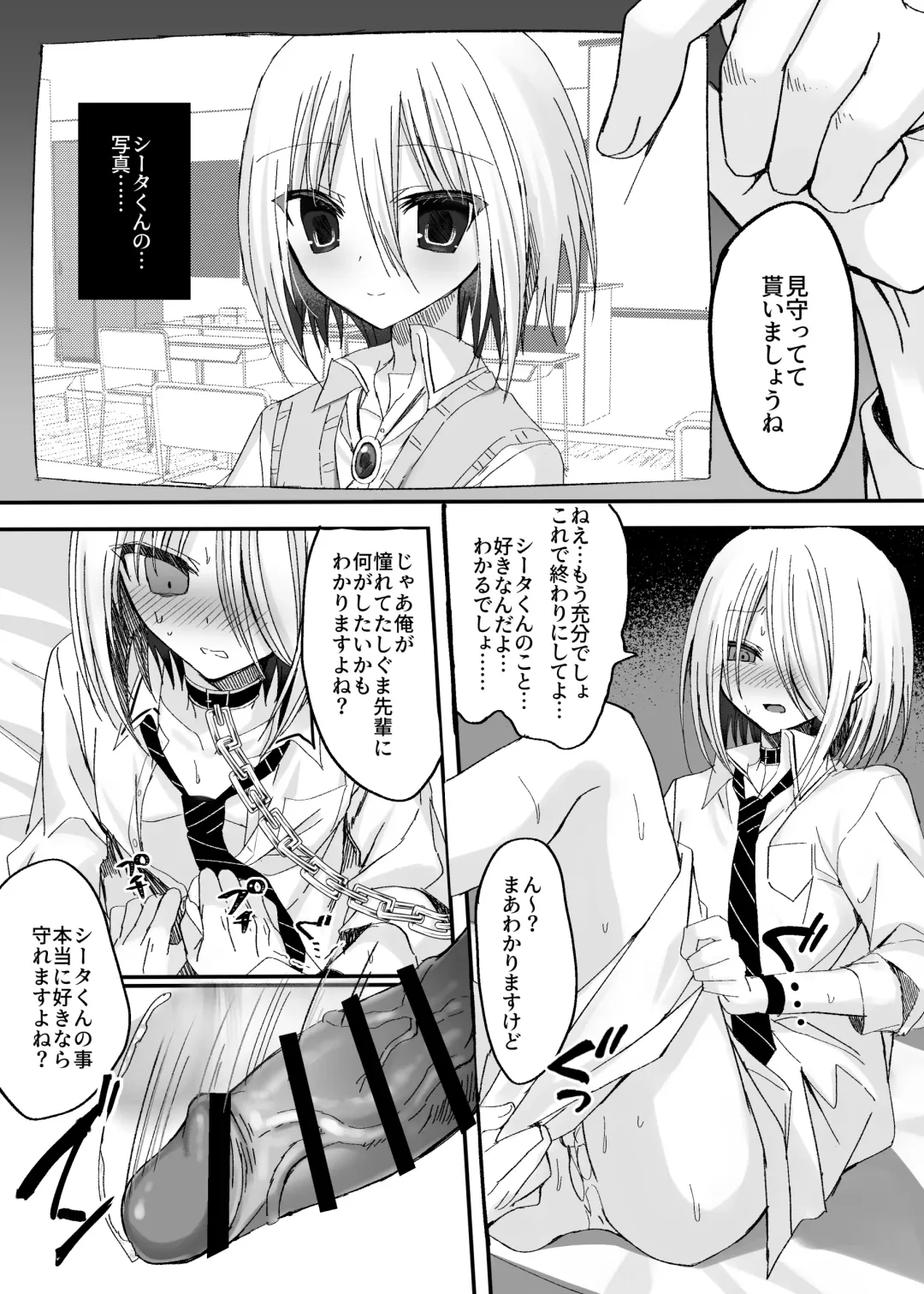 [Togapi] Kataomoi Shin Yuu o Mamoru Tame ni Kakyuusei no Omocha ni Naru Hanashi Fhentai - Page 23