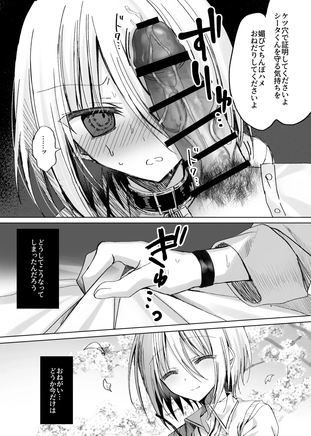 [Togapi] Kataomoi Shin Yuu o Mamoru Tame ni Kakyuusei no Omocha ni Naru Hanashi Fhentai - Page 24