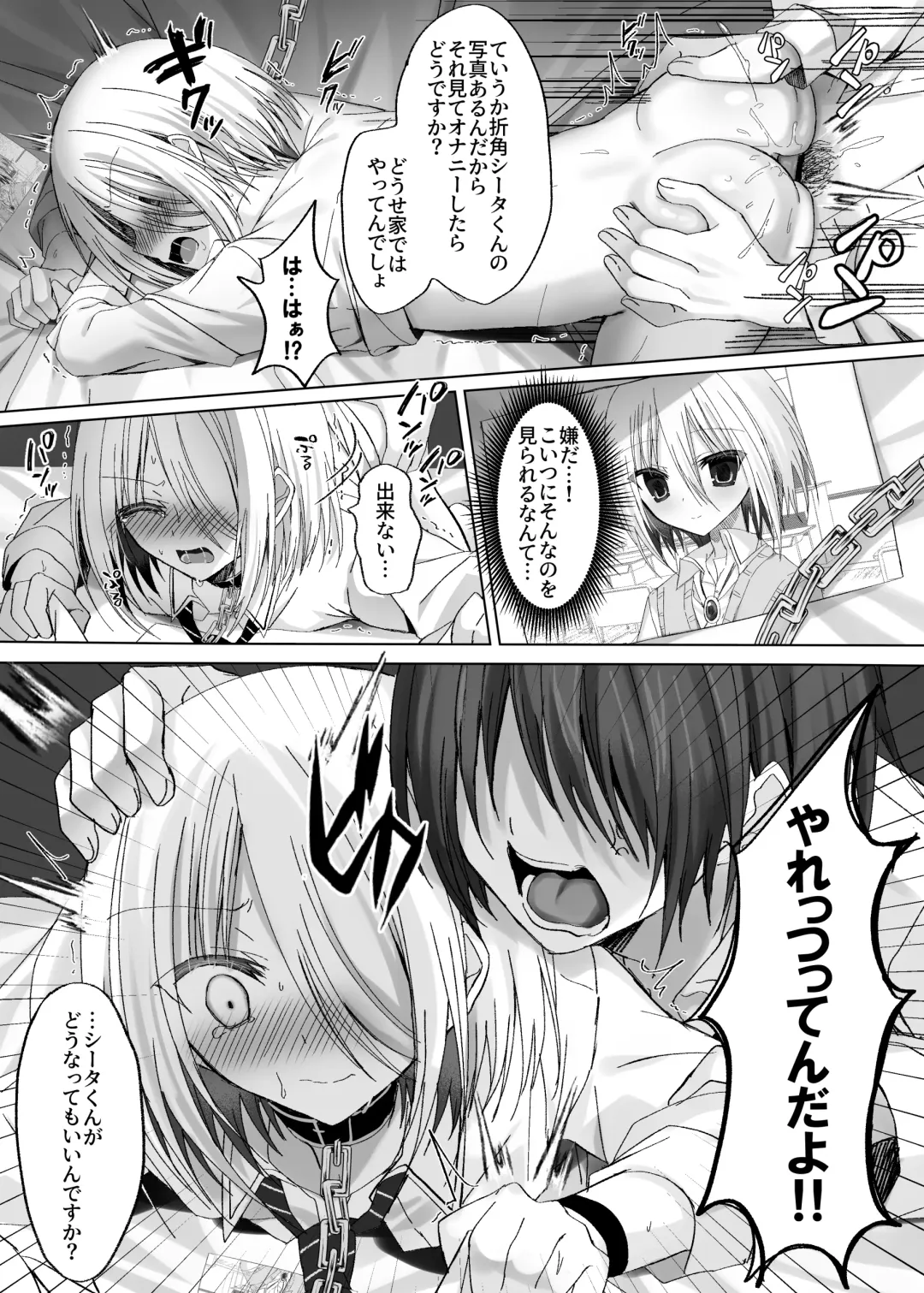[Togapi] Kataomoi Shin Yuu o Mamoru Tame ni Kakyuusei no Omocha ni Naru Hanashi Fhentai - Page 29