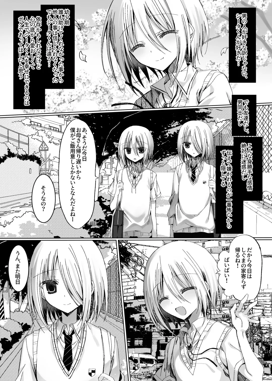 [Togapi] Kataomoi Shin Yuu o Mamoru Tame ni Kakyuusei no Omocha ni Naru Hanashi Fhentai - Page 6