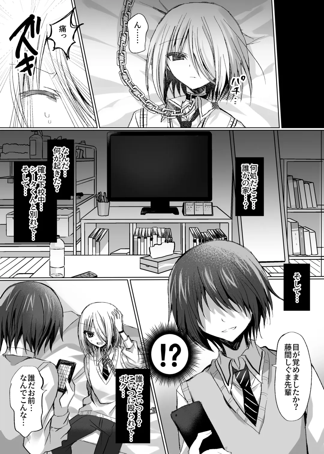[Togapi] Kataomoi Shin Yuu o Mamoru Tame ni Kakyuusei no Omocha ni Naru Hanashi Fhentai - Page 8