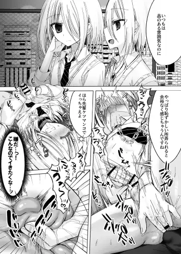 [Togapi] Kataomoi Shin Yuu o Mamoru Tame ni Kakyuusei no Omocha ni Naru Hanashi Fhentai - Page 21