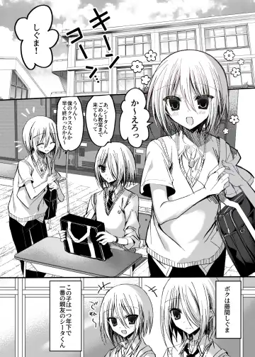 [Togapi] Kataomoi Shin Yuu o Mamoru Tame ni Kakyuusei no Omocha ni Naru Hanashi Fhentai - Page 3