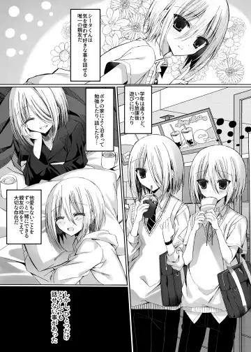 [Togapi] Kataomoi Shin Yuu o Mamoru Tame ni Kakyuusei no Omocha ni Naru Hanashi Fhentai - Page 4