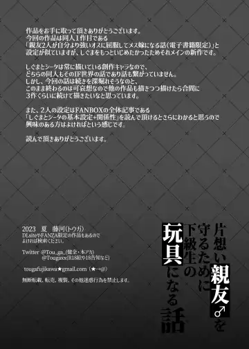 [Togapi] Kataomoi Shin Yuu o Mamoru Tame ni Kakyuusei no Omocha ni Naru Hanashi Fhentai - Page 42