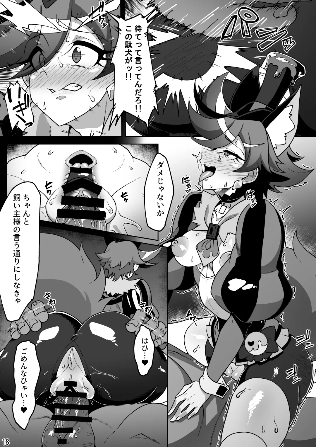 [Yoku Nita Tamago] Tadashii Kusuri no Tsukaikata 2 Fhentai - Page 17