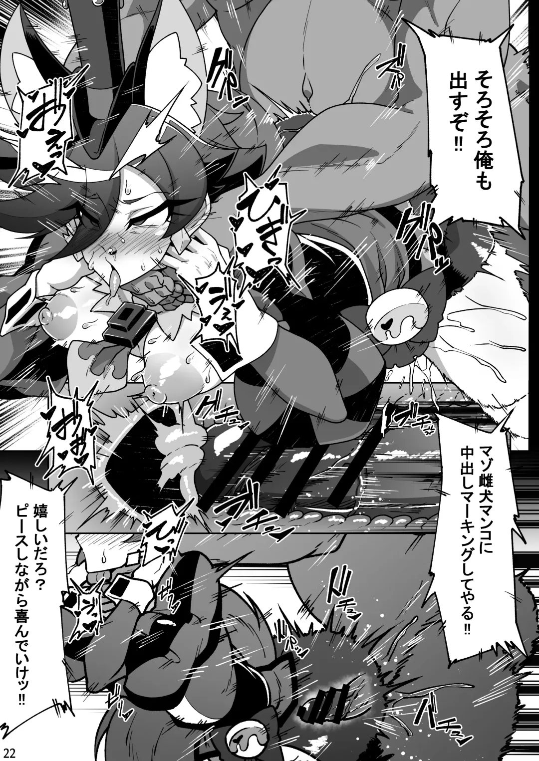 [Yoku Nita Tamago] Tadashii Kusuri no Tsukaikata 2 Fhentai - Page 21