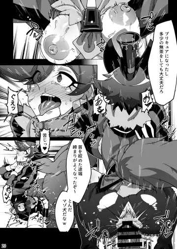 [Yoku Nita Tamago] Tadashii Kusuri no Tsukaikata 2 Fhentai - Page 19