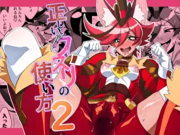 [Yoku Nita Tamago] Tadashii Kusuri no Tsukaikata 2 Fhentai - Page 27