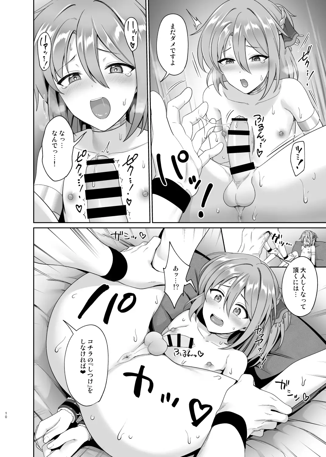 [Toitoi] Ouji no Shitsuke Fhentai - Page 11