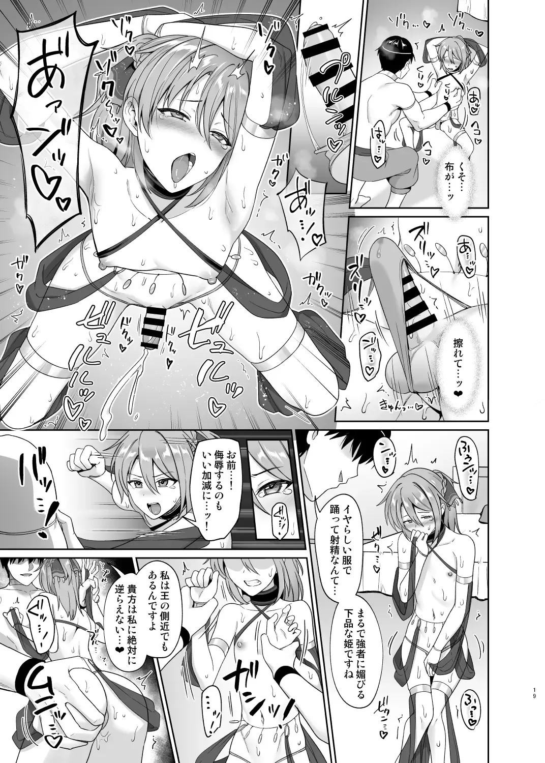 [Toitoi] Ouji no Shitsuke Fhentai - Page 20