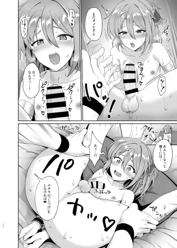[Toitoi] Ouji no Shitsuke Fhentai - Page 11