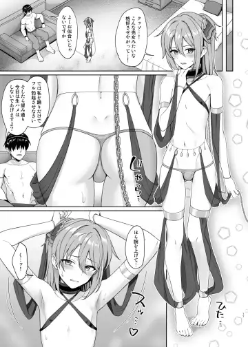 [Toitoi] Ouji no Shitsuke Fhentai - Page 18