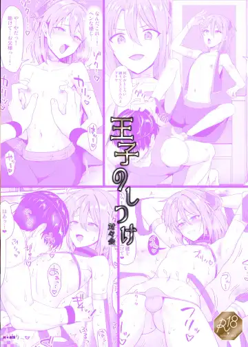 [Toitoi] Ouji no Shitsuke Fhentai - Page 29