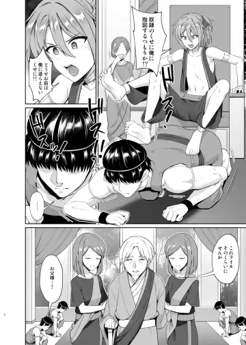 [Toitoi] Ouji no Shitsuke Fhentai - Page 3