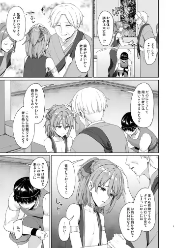 [Toitoi] Ouji no Shitsuke Fhentai - Page 4