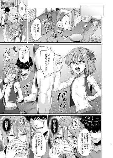 [Toitoi] Ouji no Shitsuke Fhentai - Page 6