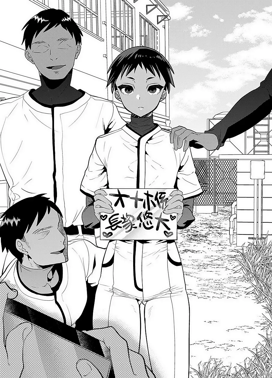 [Munomerikun] Yakyuubu no Onaho-kun Fhentai - Page 30