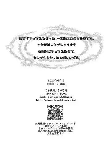 [Munomerikun] Yakyuubu no Onaho-kun Fhentai - Page 29