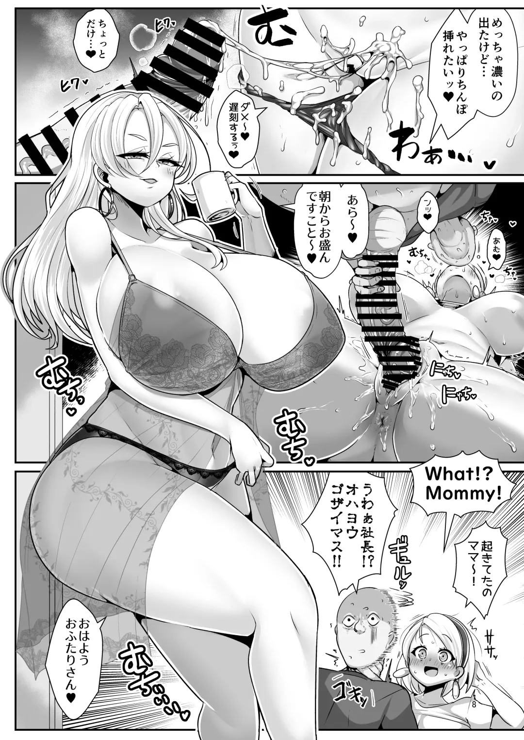 [Bukatsu] H Daisuki Kinpatsu Hakujin Bakunyuu Ryuugakusei ga Tonari no Heya ni Hikkoshite Kita!! 3 ~ Bakunyuu oyako o ore no tsuma ni shita!!~ Fhentai - Page 9