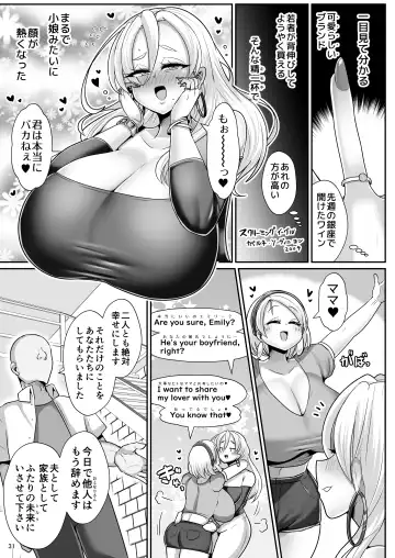 [Bukatsu] H Daisuki Kinpatsu Hakujin Bakunyuu Ryuugakusei ga Tonari no Heya ni Hikkoshite Kita!! 3 ~ Bakunyuu oyako o ore no tsuma ni shita!!~ Fhentai - Page 32