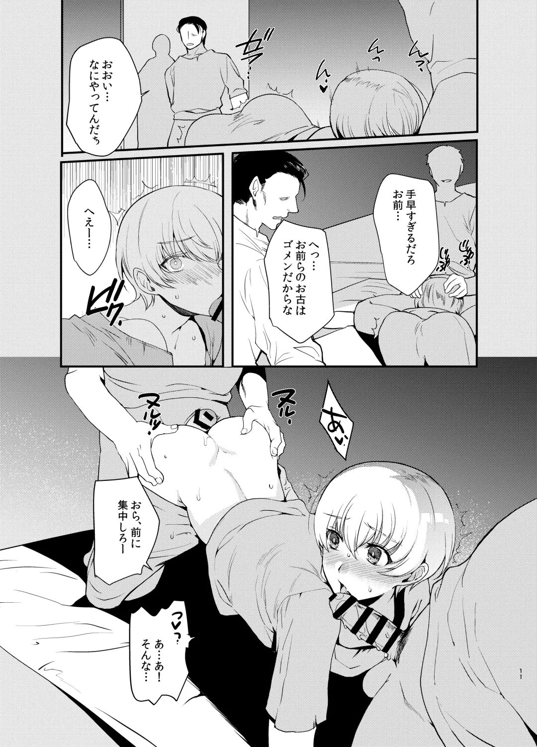 [Kirimoto Yuuji - Kozi] Hentai Inmon 4 Kangokusen Otoko no Musume Kyousei Houshi Fhentai - Page 10