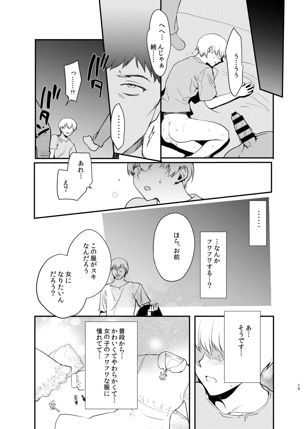 [Kirimoto Yuuji - Kozi] Hentai Inmon 4 Kangokusen Otoko no Musume Kyousei Houshi Fhentai - Page 14