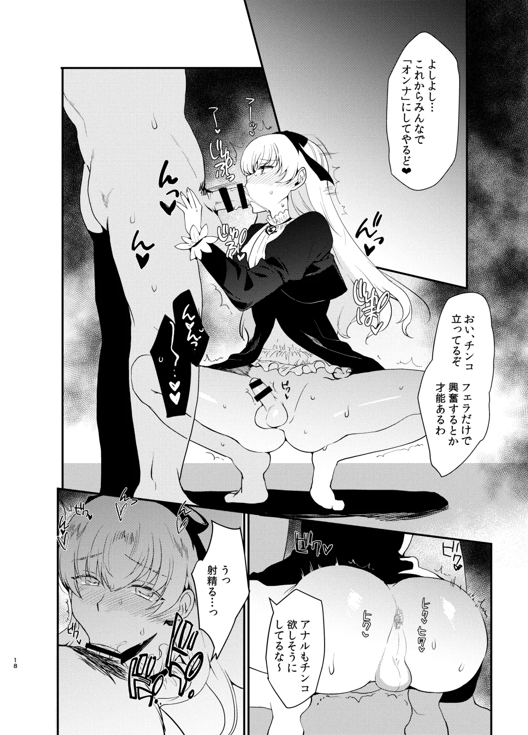 [Kirimoto Yuuji - Kozi] Hentai Inmon 4 Kangokusen Otoko no Musume Kyousei Houshi Fhentai - Page 17