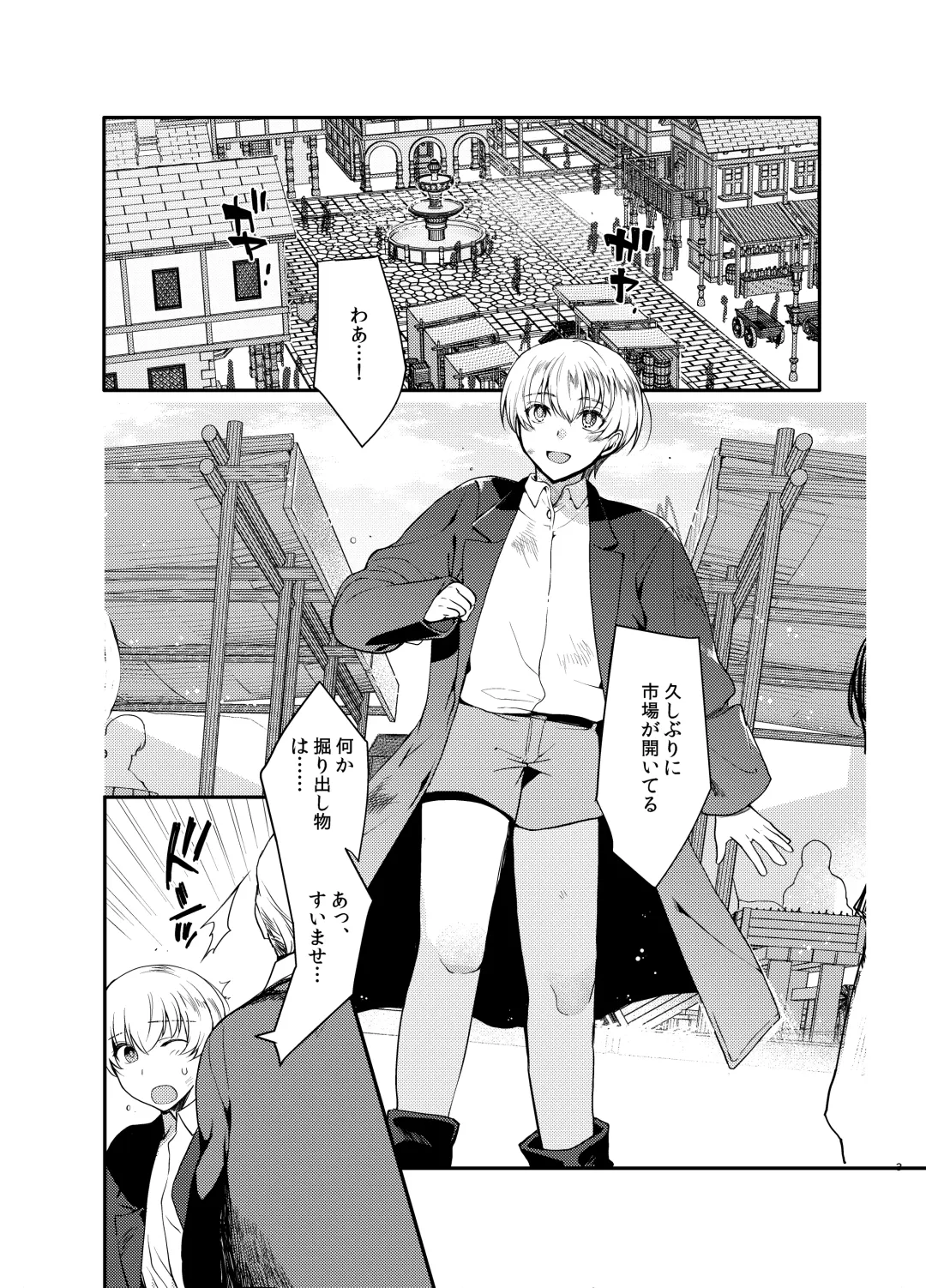 [Kirimoto Yuuji - Kozi] Hentai Inmon 4 Kangokusen Otoko no Musume Kyousei Houshi Fhentai - Page 2