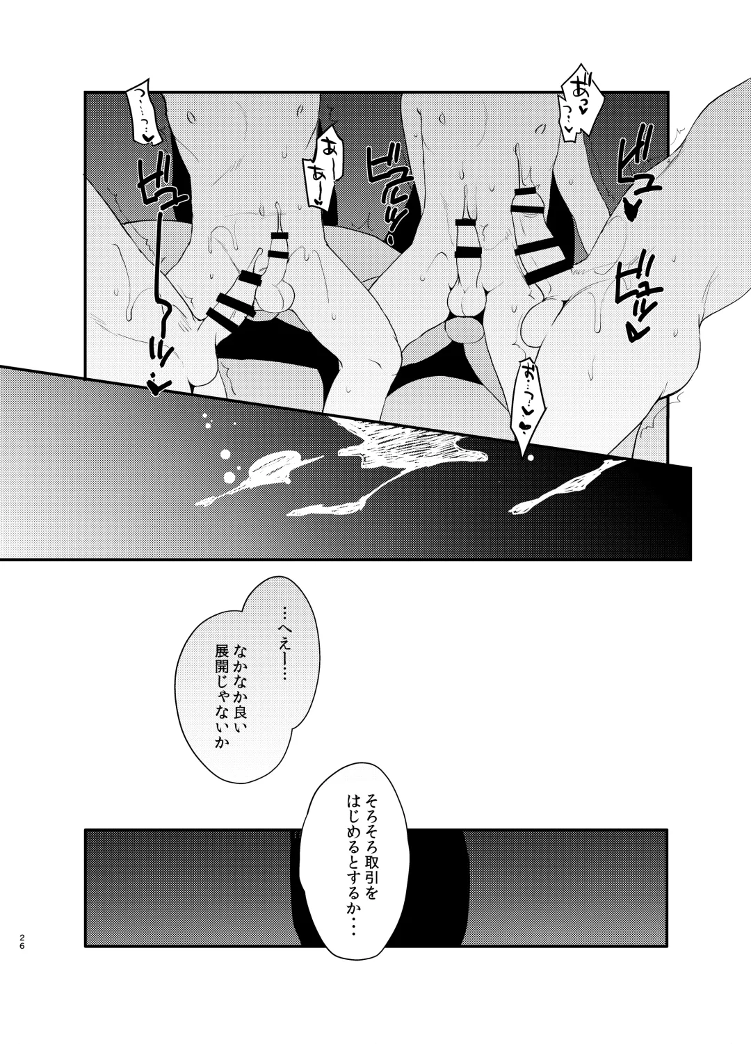 [Kirimoto Yuuji - Kozi] Hentai Inmon 4 Kangokusen Otoko no Musume Kyousei Houshi Fhentai - Page 25