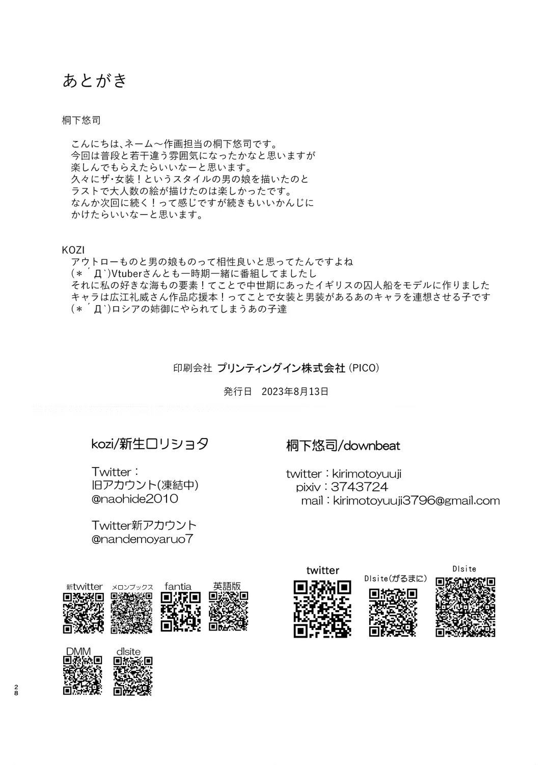 [Kirimoto Yuuji - Kozi] Hentai Inmon 4 Kangokusen Otoko no Musume Kyousei Houshi Fhentai - Page 27