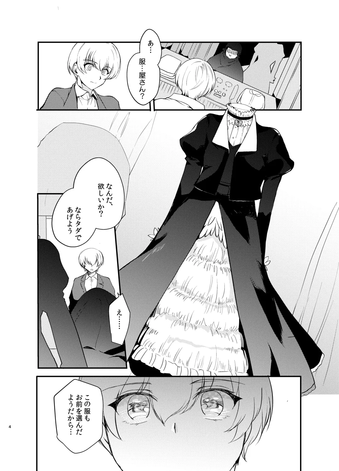 [Kirimoto Yuuji - Kozi] Hentai Inmon 4 Kangokusen Otoko no Musume Kyousei Houshi Fhentai - Page 3