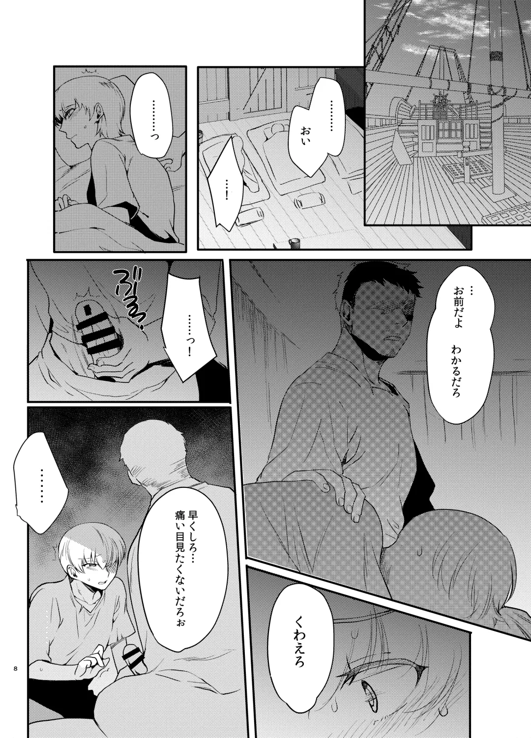 [Kirimoto Yuuji - Kozi] Hentai Inmon 4 Kangokusen Otoko no Musume Kyousei Houshi Fhentai - Page 7