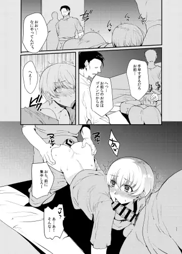 [Kirimoto Yuuji - Kozi] Hentai Inmon 4 Kangokusen Otoko no Musume Kyousei Houshi Fhentai - Page 10