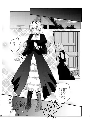 [Kirimoto Yuuji - Kozi] Hentai Inmon 4 Kangokusen Otoko no Musume Kyousei Houshi Fhentai - Page 4