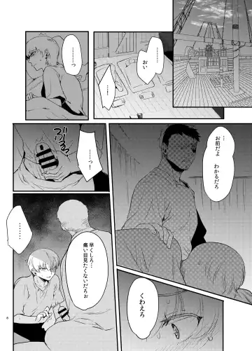 [Kirimoto Yuuji - Kozi] Hentai Inmon 4 Kangokusen Otoko no Musume Kyousei Houshi Fhentai - Page 7