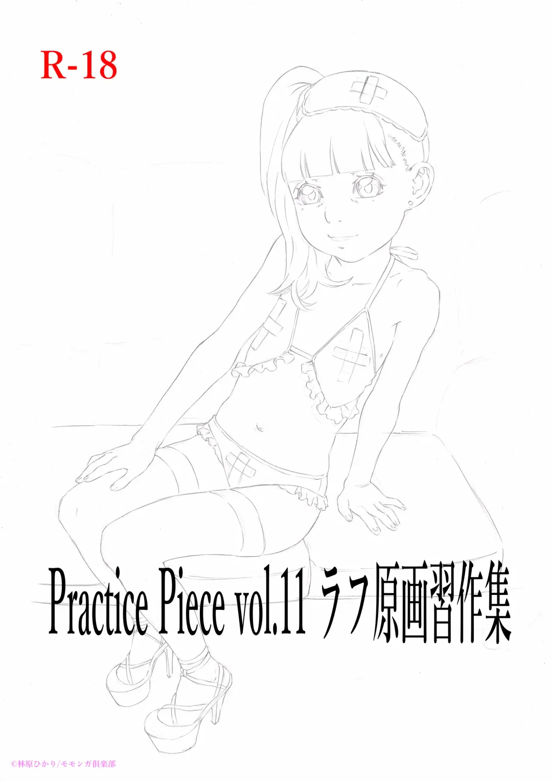 [Hayashibara Hikari] Practice Piece vol.11 Fhentai - Page 1
