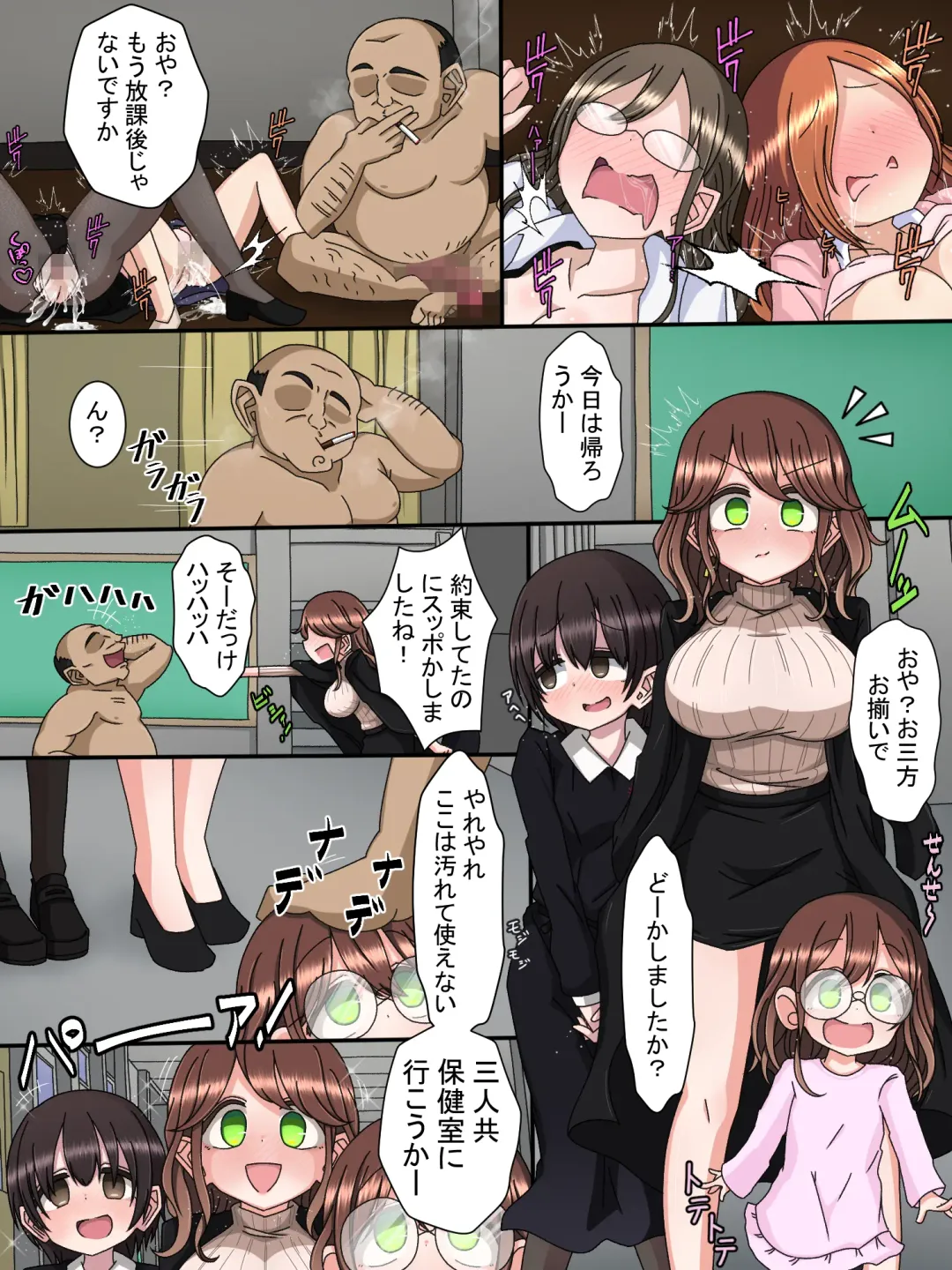 [Kitagami Koubou] Zoku Joukyuu Kokumin no Kodomo Fhentai - Page 13