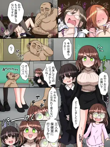 [Kitagami Koubou] Zoku Joukyuu Kokumin no Kodomo Fhentai - Page 13