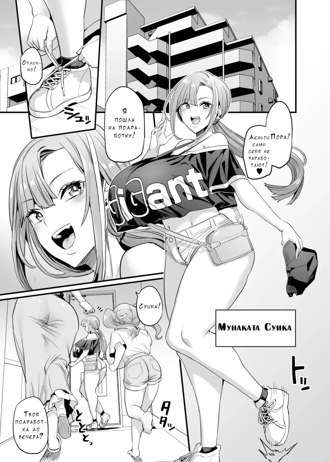 [Obui] Paihame Kazoku #1 Suika Kaikou Fhentai - Page 3