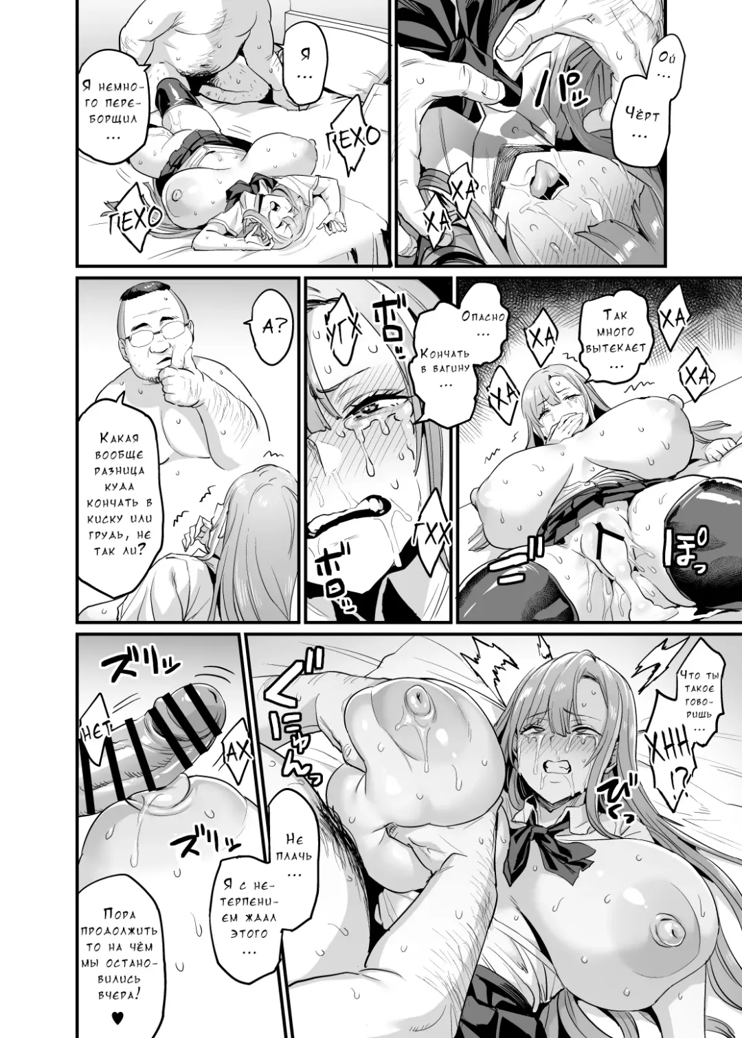 [Obui] Paihame Kazoku #1 Suika Kaikou Fhentai - Page 30